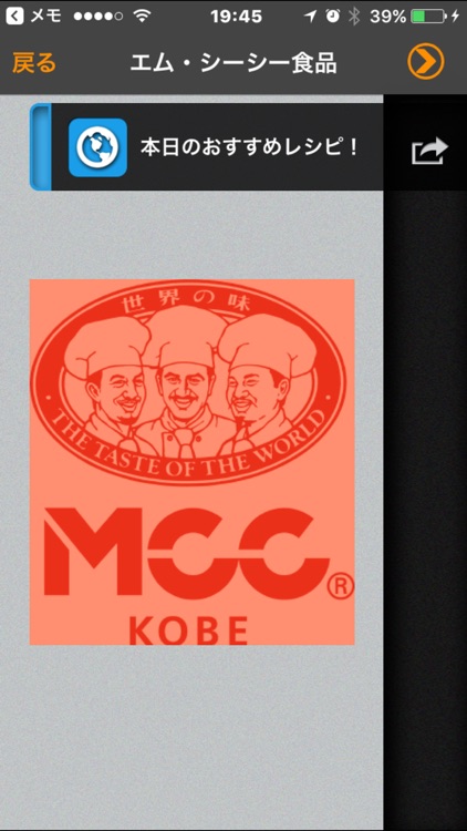 MCC Foods with Clickable Paper