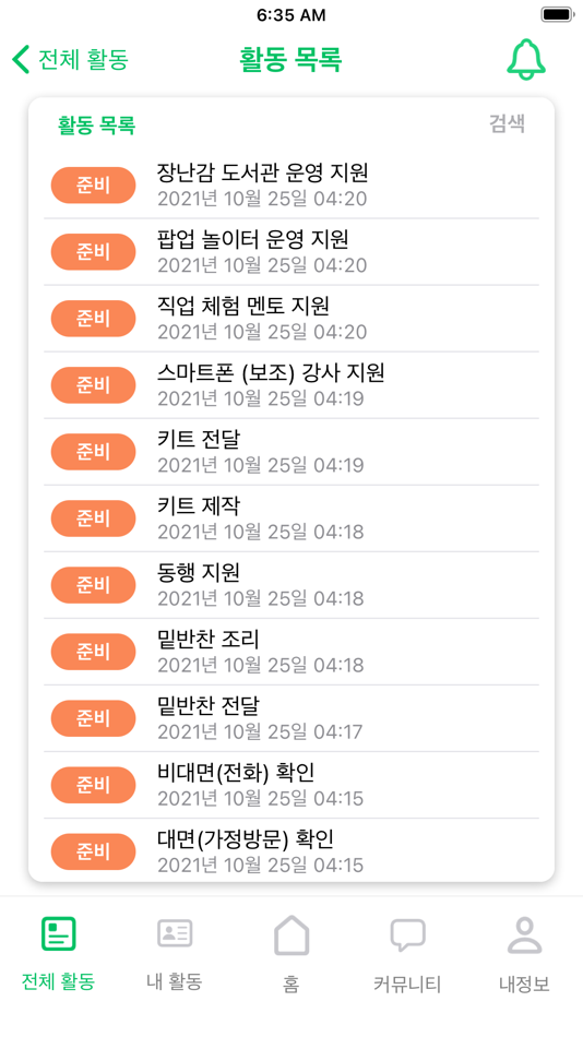 #4. 상대로 (iOS) Podle: Kwang Kim