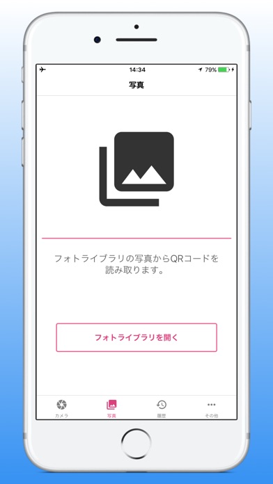 QR Reader NEXT screenshot1