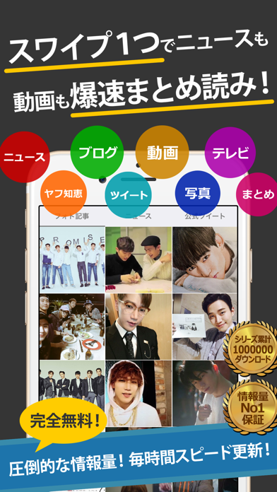 How to cancel & delete Fan App for 2PM（K-POP） from iphone & ipad 1