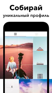 grid・cетка для Инстаграм, План айфон картинки 3