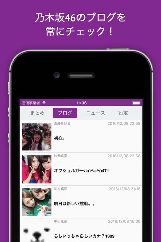 NogiNews for 乃木坂46 screenshot 2