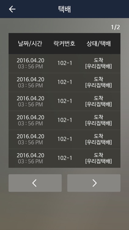 Xi 스마트홈 screenshot-4