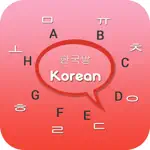 Korean Keyboard - Korean Input Keyboard App Cancel