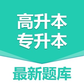 螢幕擷取畫面 (3) 做题宝-成人高考