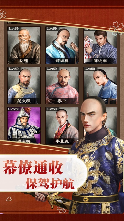 如意官场-今朝功成名就 screenshot-3