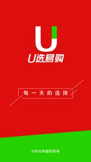 u选订货宝 problems & solutions and troubleshooting guide - 2