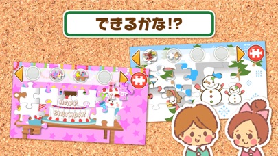 パズルあそび｜幼児子供向け知育アプリのおすすめ画像3