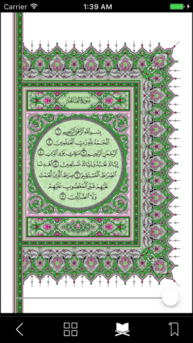How to cancel & delete Al Sudais-السديس from iphone & ipad 2