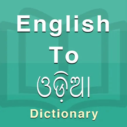 Odia Dictionary Читы