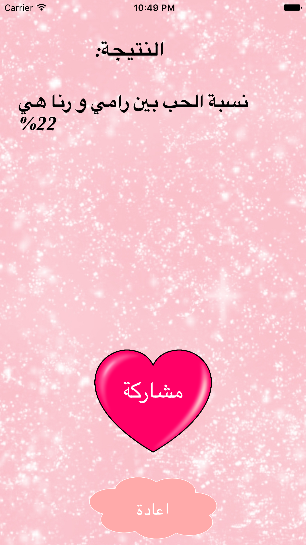 جهاز قياس الحب