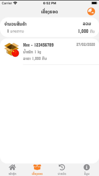 Singha Logistics screenshot-4