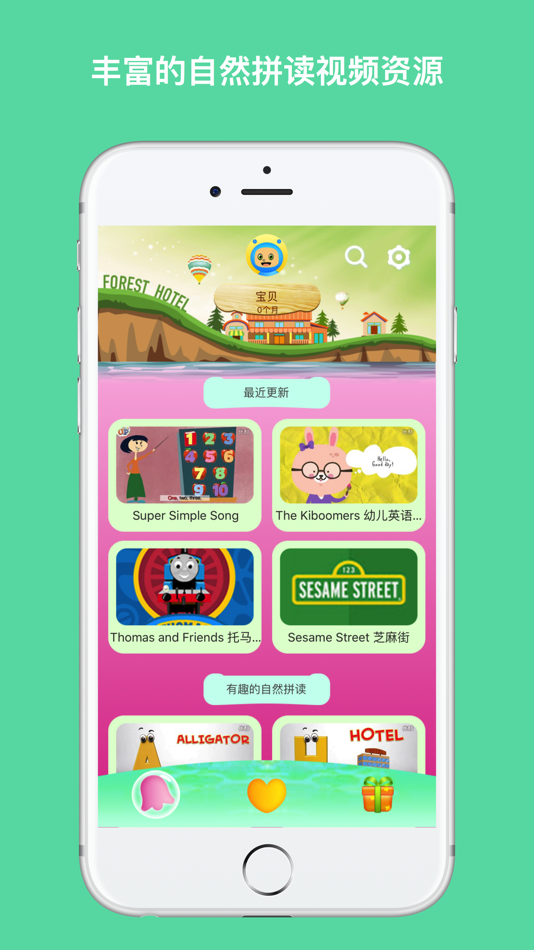 #1. 自然拼读-phonics小学英语单词拼读学习助手 (iOS) 由: 洪霞 刘