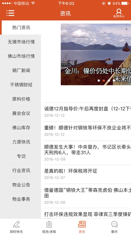 力源不锈钢网 - 不锈钢产业链垂直信息平台