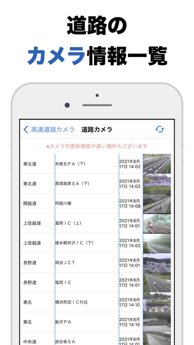 高速道路料金 - 高速料金・渋滞情報・駐車場 screenshot1