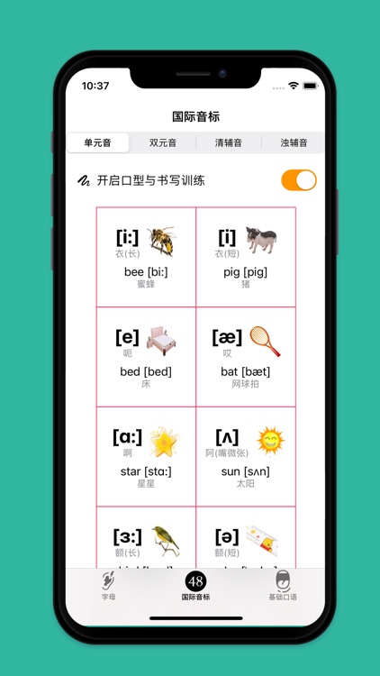 简单英语 - 每日英语学习