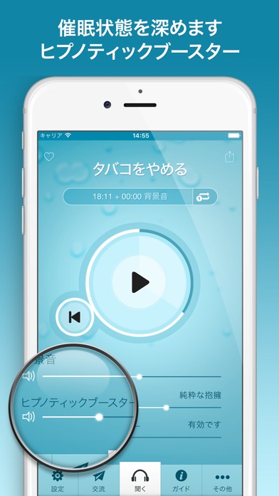 「タバコをやめる」催眠(PRO版) screenshot1