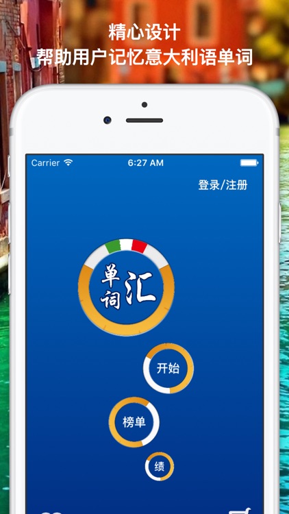 意大利语单词汇