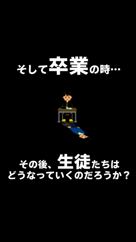 #3. 卒業 ~3年D組~ (iOS) 由: Char Room