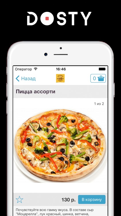 Заказ и Доставка еды !