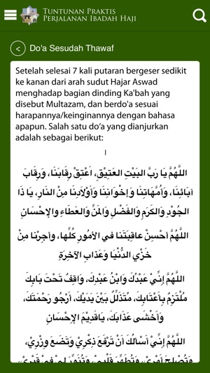 Manasik Haji dan Umrah(圖3)-速報App