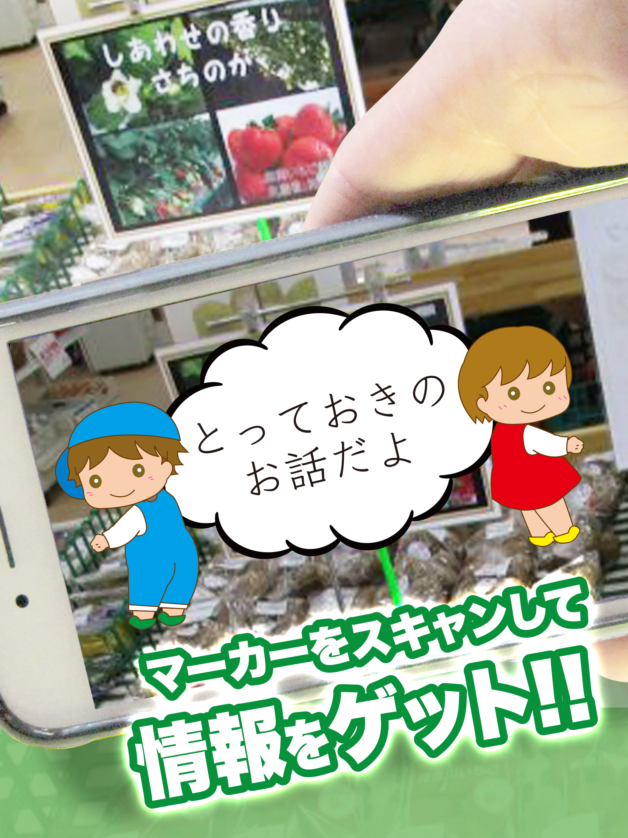 JAさがみ公式スマホアプリ