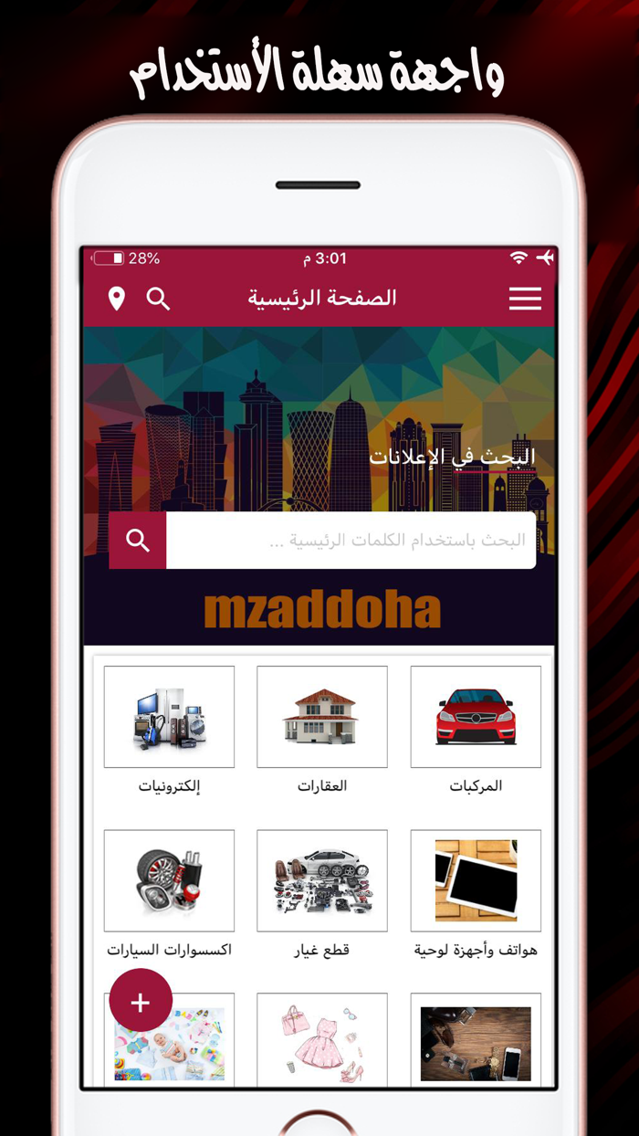 mzaddoha مزاد الدوحة