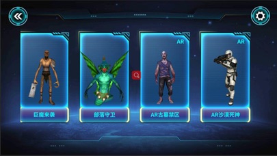 Super AR Game Screenshot