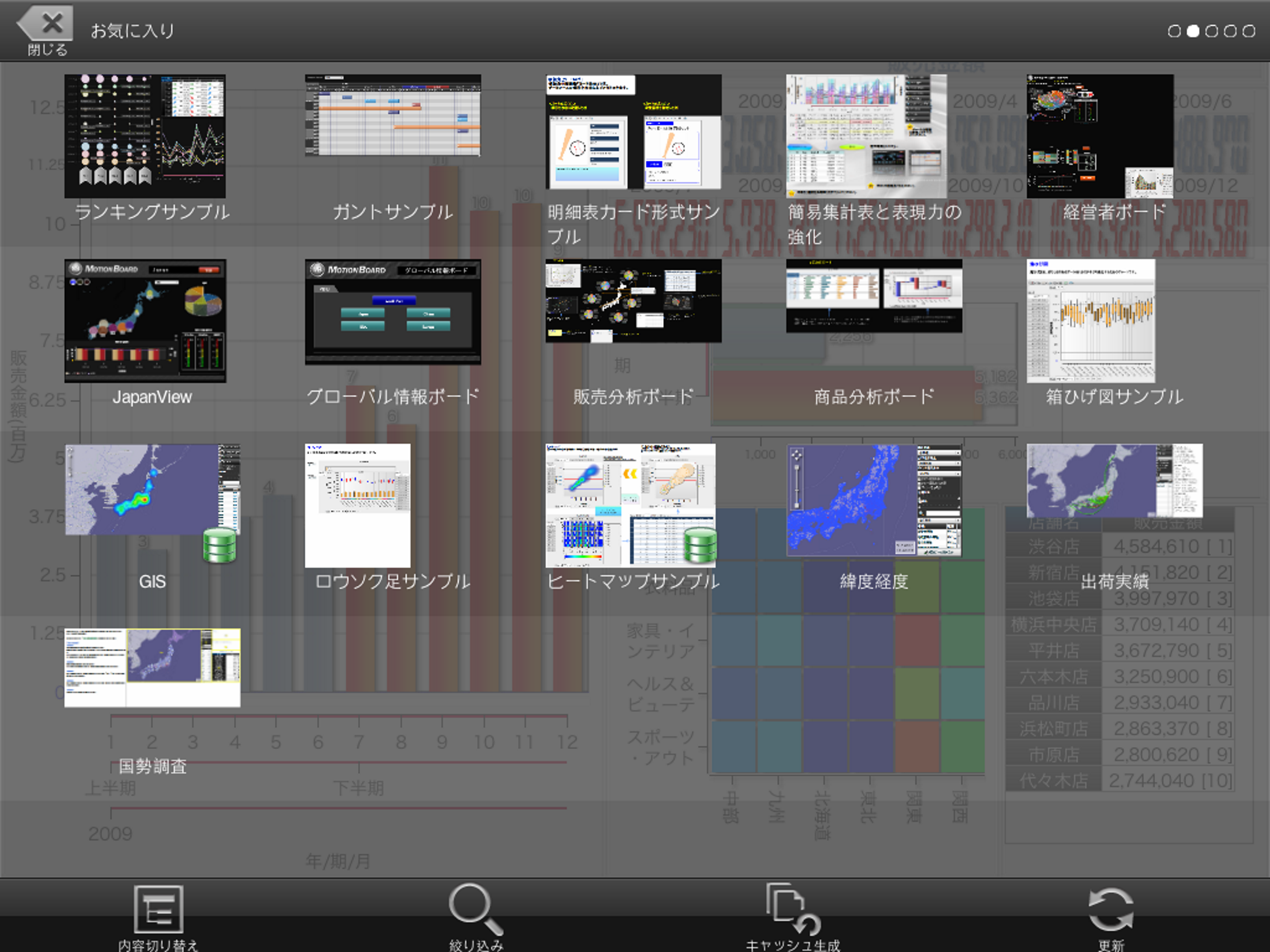 MotionBoard 5.7 screenshot 10