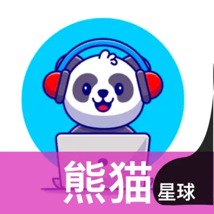 熊猫星球-游戏语音交友平台 Cheats