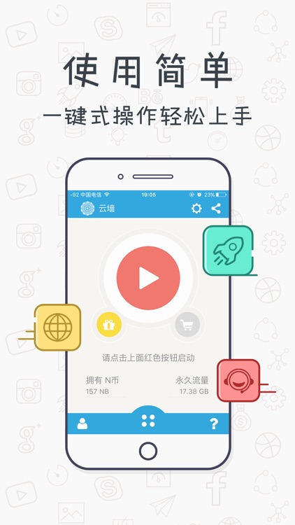 云墙vpn-帮你看海外视频打国外游戏上ins告别卡顿的网络加速器