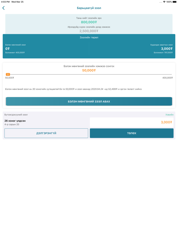 Screenshot #6 pour Green Fintech