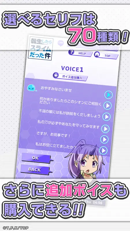 転スラアラーム　〜シオン編〜 screenshot 4 of 5