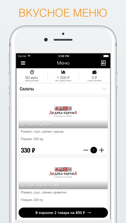 Дедова Корчма | Красногорск