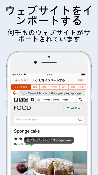 Recipe Keeperのおすすめ画像3