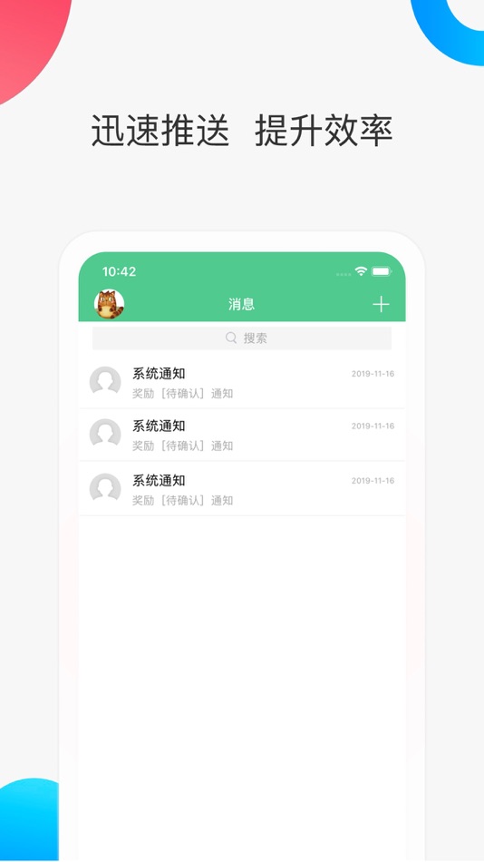 #3. 智慧家校教师端-跨平台校园管理助手 (iOS) بواسطة: Zen King Technology Holding Limited