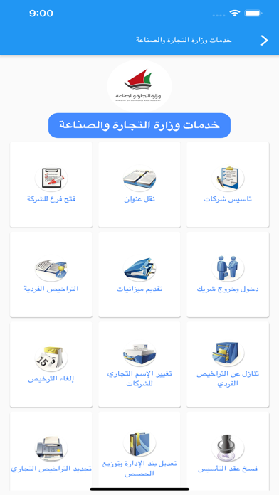 المراجعين Screenshot