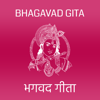 Bhagavad Gita Hindi - Offline - Arun Soundarrajan