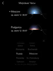 world clock - Мировые часы айпад изображения 2