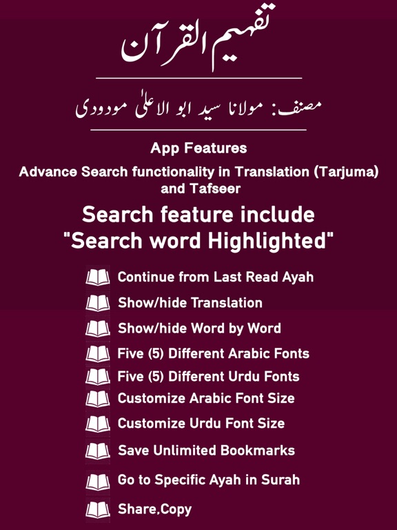 Screenshot #4 pour Tafheem ul Quran - Tafseer