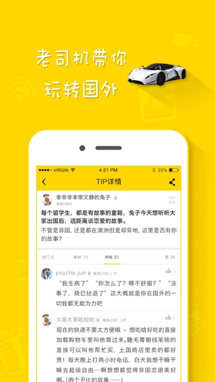 TAPTiP-只为身在海外的你