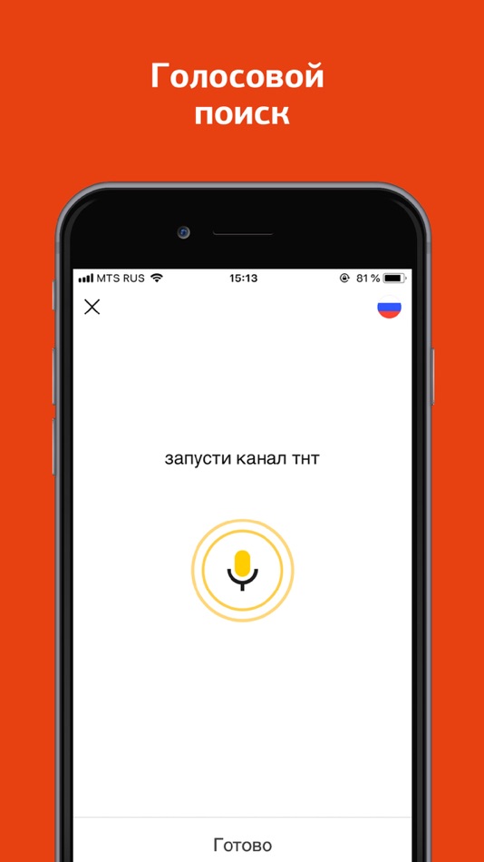 #2. Владлинк Пульт (iOS) 由: Владлинк