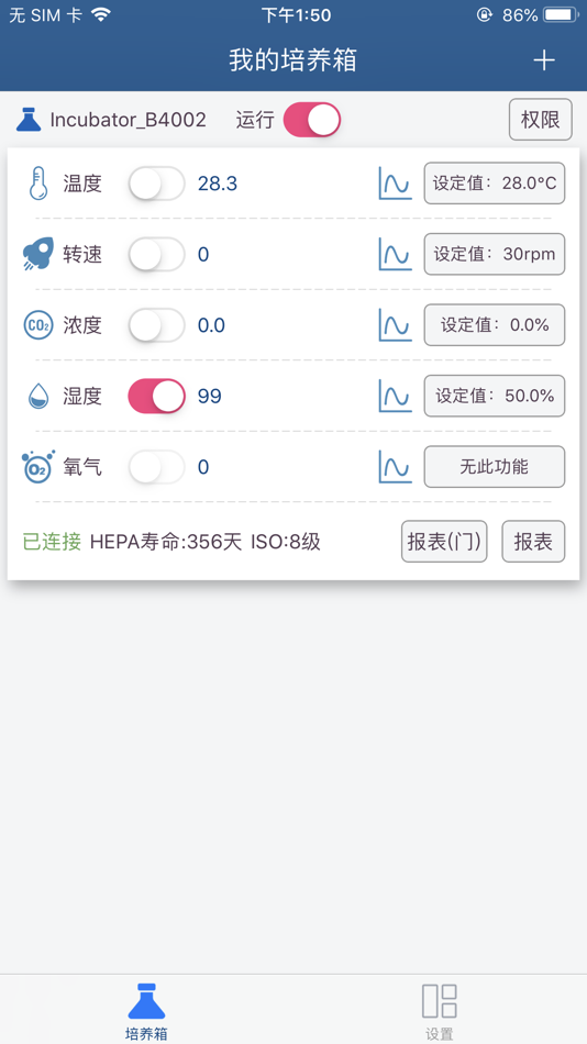 #4. 捷美培养箱 (iOS) By: 苏州捷美电子有限公司