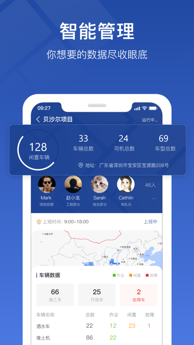 中材智联 Screenshot