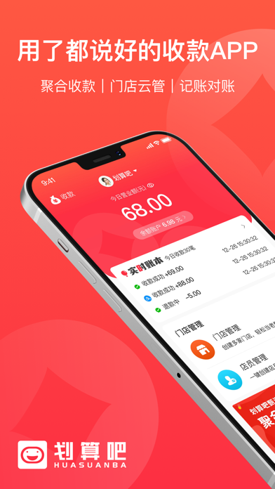 划算吧 Screenshot