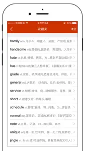 英汉词霸-单词短语例句查询翻译 screenshot #5 for iPhone