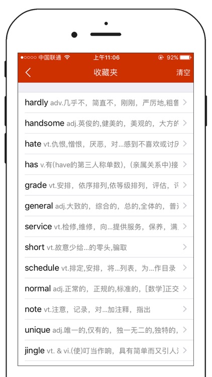 英汉词霸-单词短语例句查询翻译 screenshot-4