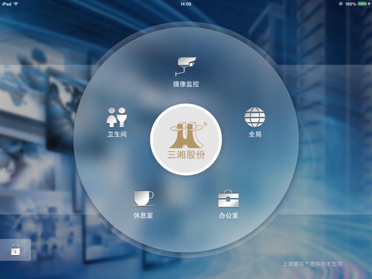 湘海智能HD screenshot-3