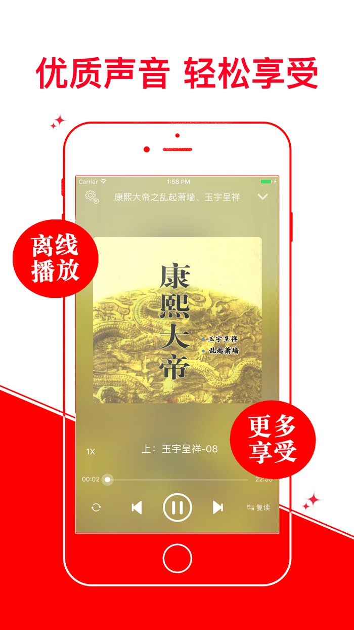 【有聲】康熙大帝之亂起蕭墻 玉宇呈祥