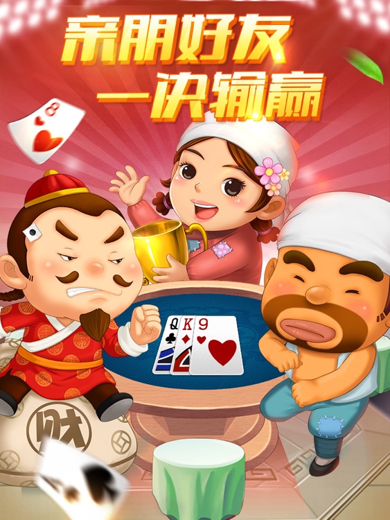 博雅斗地主HD-经典欢乐休闲棋牌游戏合集2017 screenshot-4